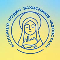 Асоціація родин захисників "Азовсталі"
