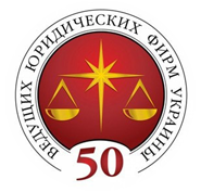 «50 провідних юридичних фірм» у 2018 – 48 місце