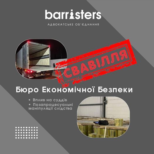 Як працює БЕБ під час війни