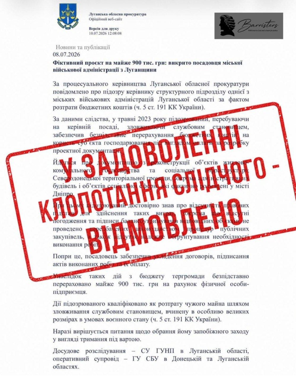 У задоволеннi клопотання слiдчого – вiдмовлено