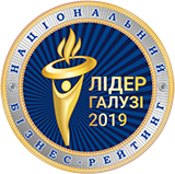 Національний бізнес рейтинг – «Лідер галузі 2019»