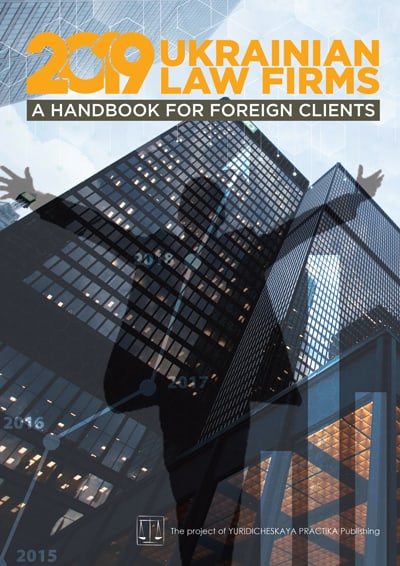 Адвокати АО «Barristers» відзначені щорічним рейтингом Ukrainian Law Firms 2019