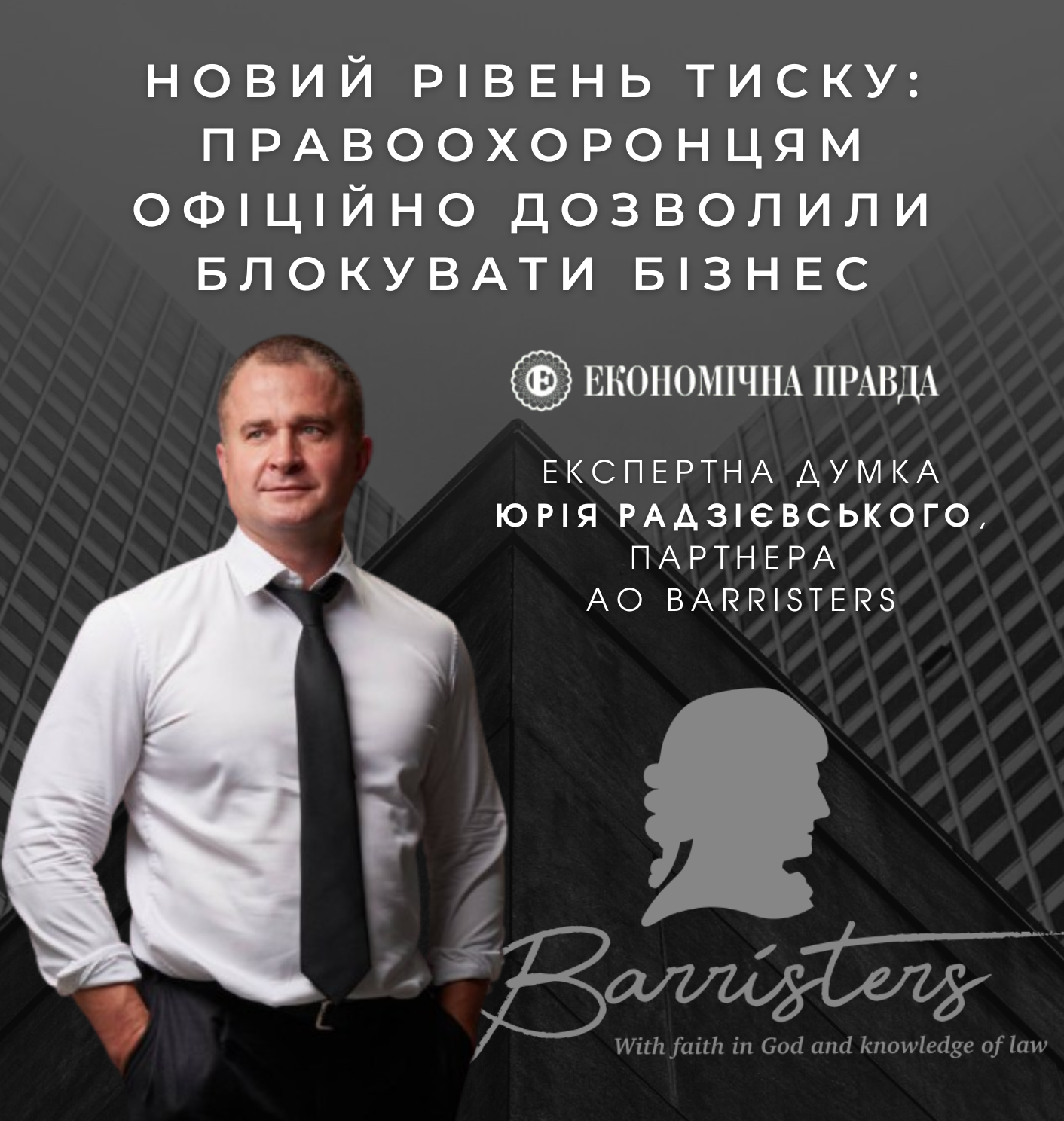 Правоохоронцям дозволили обмежувати бізнес: що означають зміни?