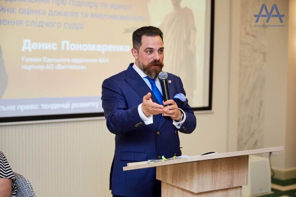 "Повідомлення про підозру та арешт майна: оцінка доказів та вмотивованість рішень слідчих суддів" – партнер, адвокат АО «BARRISTERS» Денис Пономаренко