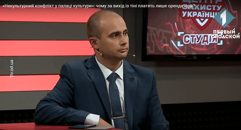 Адвокат АО "Barristers" Андрій Фомін в студії "Центр захисту українців" на Першому міському, тема:  «Некультурний конфлікт у палаці культури»: чому за вихід із тіні платять лише орендатори?