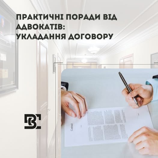 Чому варто читати умови договору, який ви підписуєте