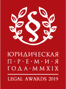 «Юридична премія 2019 року» переможець в номінації «Юридична фірма - прорив року в кримінальній практиці»