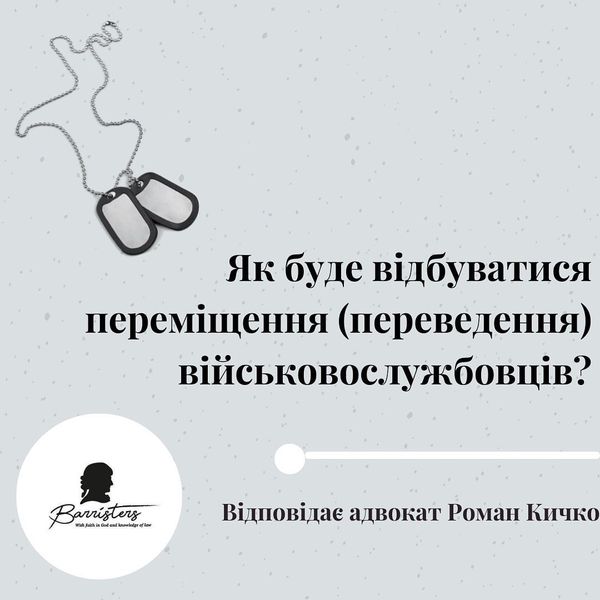 А ми продовжуємо висвітлювати проблеми, які постають перед цивільними громадянами та військовослужбовцями в умовах війни.