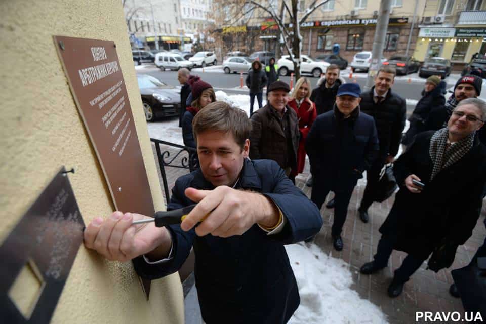 З НАГОДИ ДНЯ АДВОКАТУРИ УКРАЇНИ ВІДБУЛОСЬ ВІДКРИТТЯ ЗНАКА ПАМ’ЯТІ ІВАНУ ПАВЛОВИЧУ БЕССАРАБОВУ – ЮРИСКОНСУЛЬТУ, ВБИТОМУ ВНАСЛІДОК РЕПРЕСІЙ 4 ЛЮТОГО 1938 РОКУ.