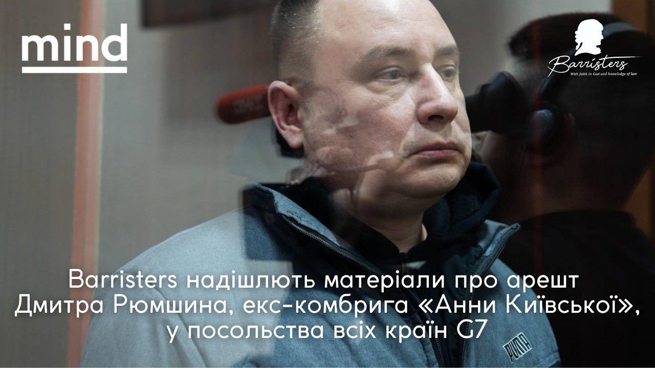 Розмір застави у понад 90 млн грн ($2 млн) викликає сумніви у незалежності правосуддя, наголошують вони