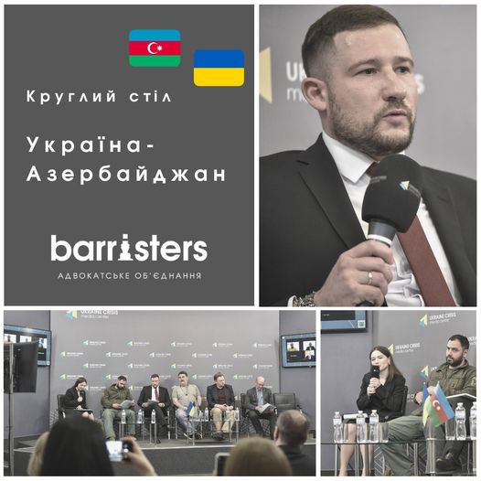 Круглий стіл Україна - Азербайджан