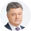 Порошенко Петро