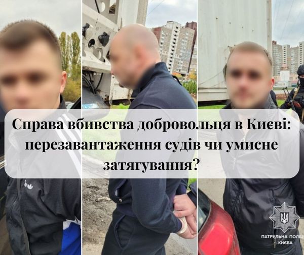 Адвокати Barristers представляють дружину застреленого добровольця Олексія Щербини.