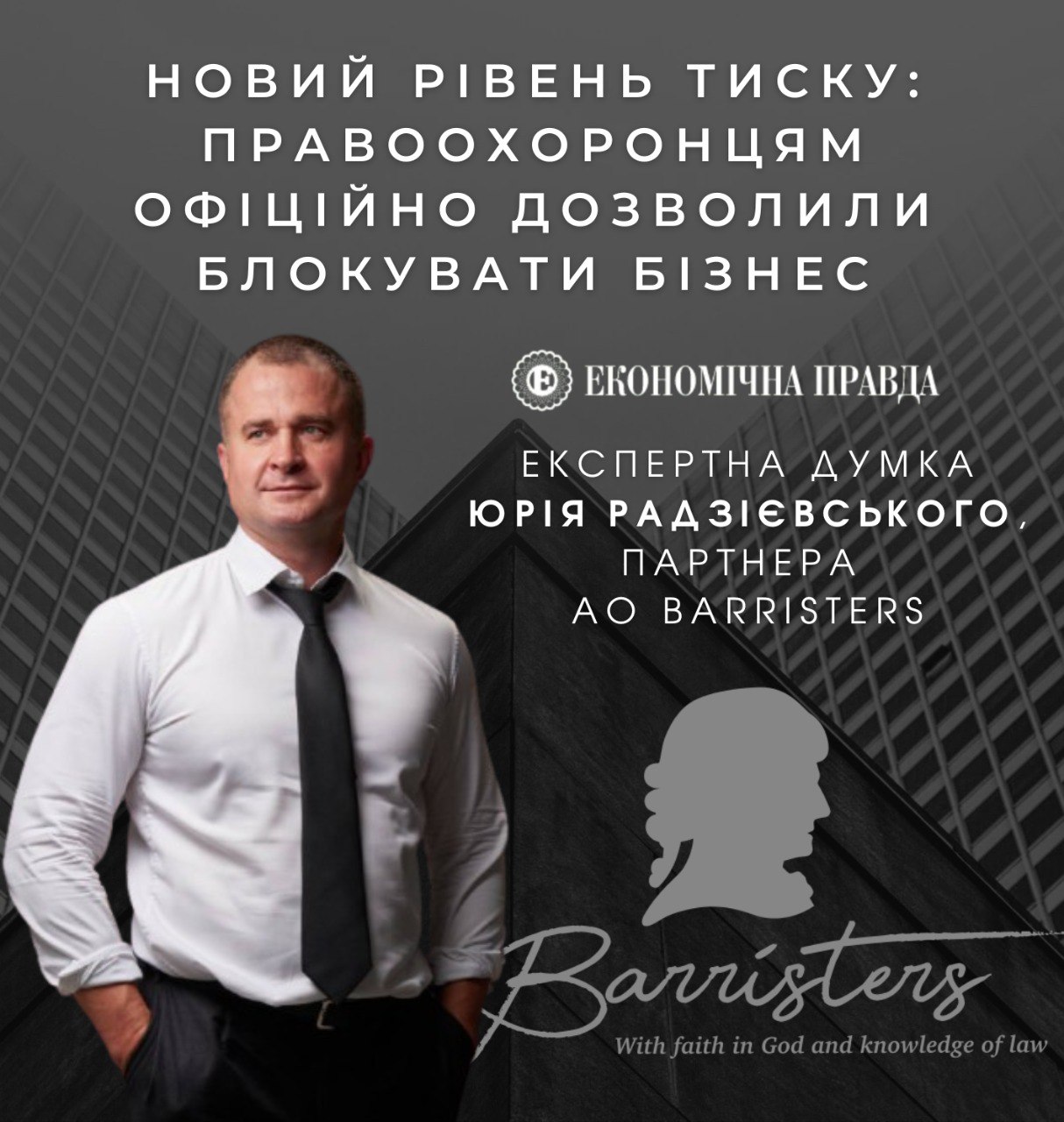 Новий законопроєкт дозволяє правоохоронцям втручатися у бізнес-процеси, не маючи доказів винуватості