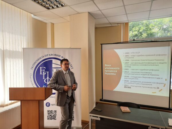 22.07.2021 науковий радник, адвокат АО «Barristers», к.ю.н., доцент Пашковський Микола  прочитав лекцію «Актуальні проблеми кримінального процесуального права України»