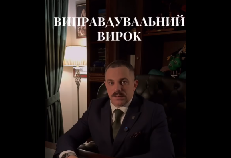 PRO Адвокат: Виправдувальний вирок – міф чи реальність?