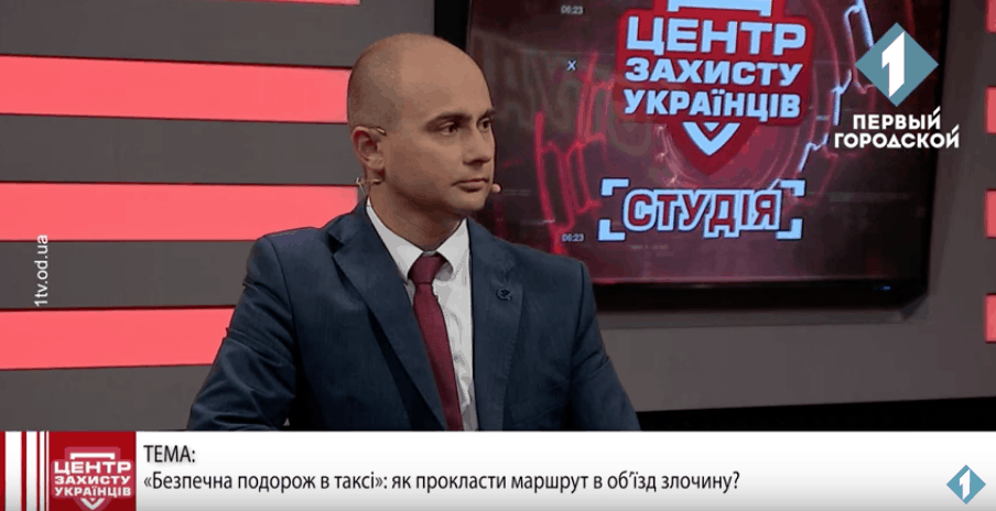 Адвокат АО «Barristers» Андрій Фомін у студії Центру захисту українців: «Безпечна подорож в таксі»: як прокласти маршрут в об’їзд злочину?