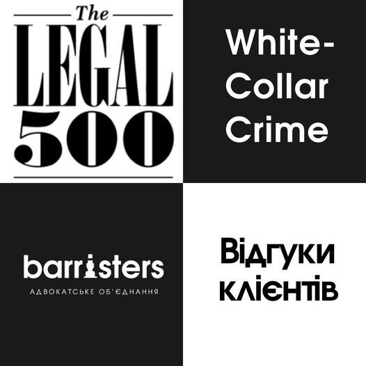 Legal 500