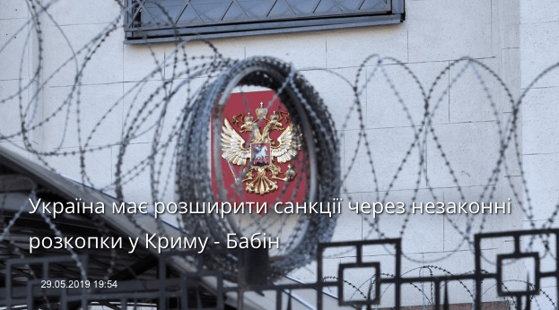 Науковий радник АО «BARRISTERS» Борис Бабін виступив на круглому столі «Пам'ятки Криму - сучасний стан культурної спадщини України» , який провели Український культурний фонд та Український дім.