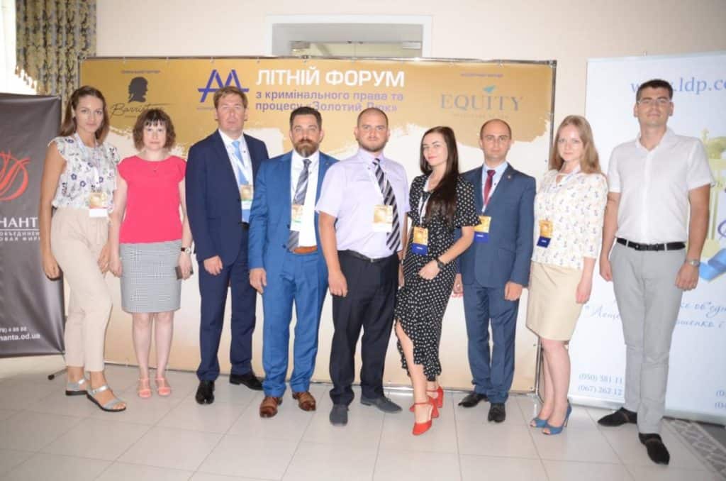 Поєднання досвіду, теорії та практики: на форумі в Одесі адвокати обговорили актуальні питання застосування КПК