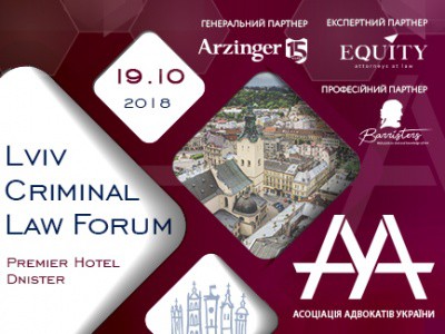 АО «BARRISTERS» розширюють свої професійні та географічні горизонти і рухаються на захід України до чарівного міста Львів, де вперше проводять форум ААУ з кримінального права та процессу - LvivCriminalLawForum.