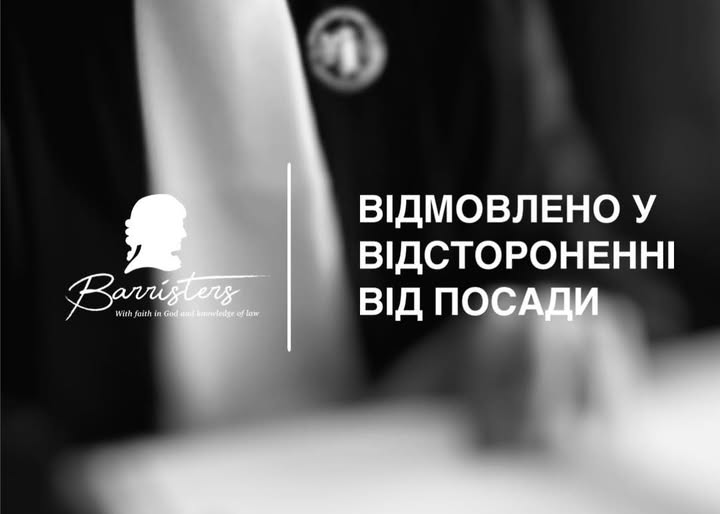 Суд відмовив у задоволенні клопотання детектива БЕБ України про відсторонення від посади директора одного з комунальних підприємств Сіверськодонецької територіальної громади Луганської області