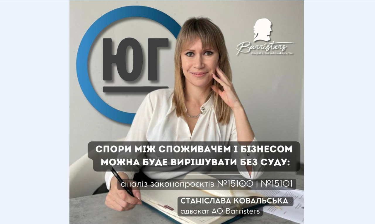 Спори між споживачем і бізнесом можна буде вирішувати без суду: аналіз законопроєктів №15100 і №15101