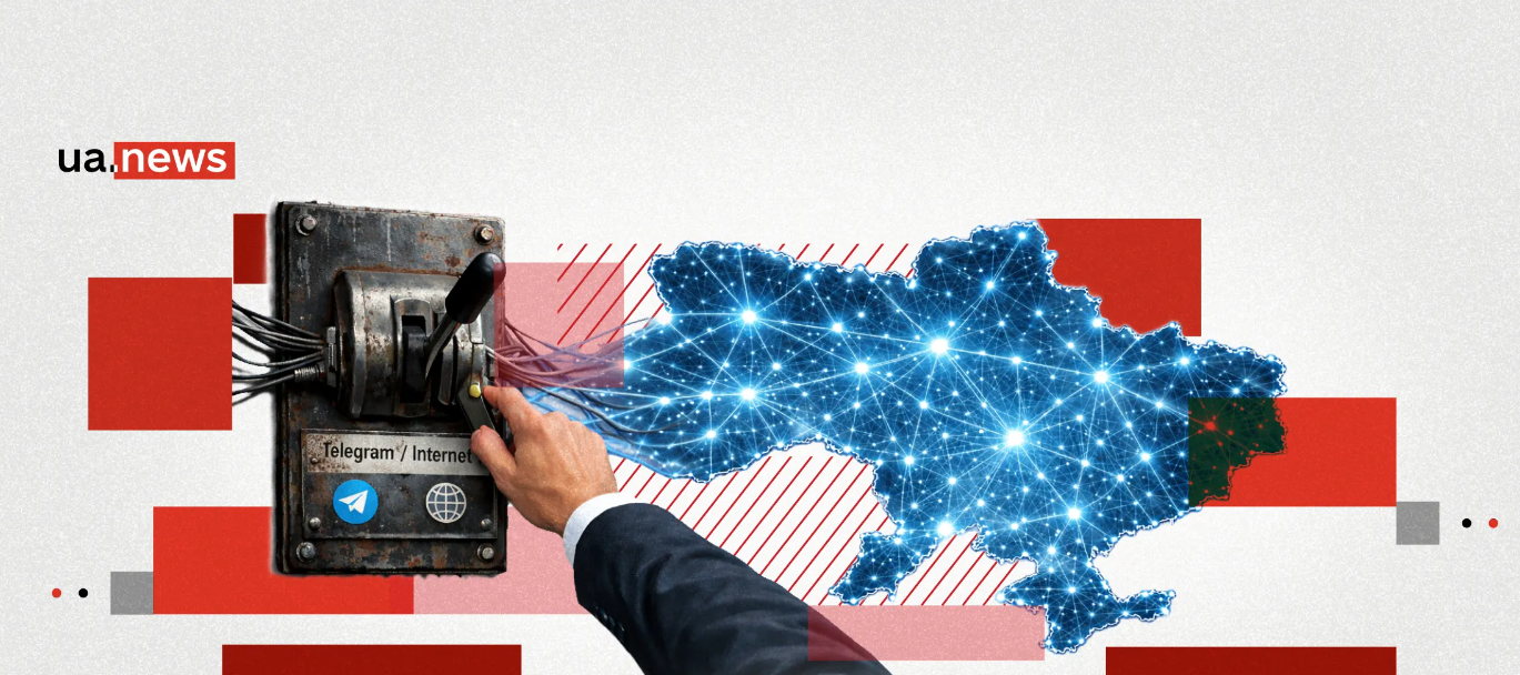 Чи можливо заблокувати Telegram в Україні та чи є в цьому сенс