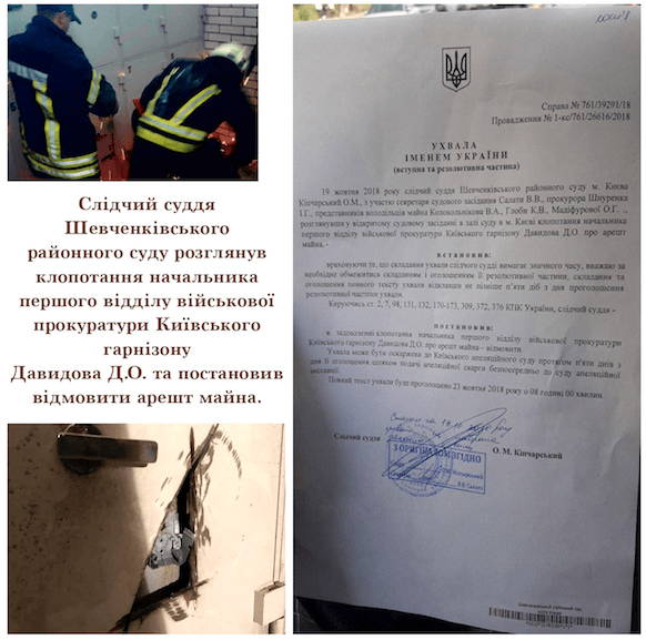 Слідчий суддя Шевченківського районного суду розглянув клопотання начальника першого відділу військової прокуратури Київського гарнізону Давидова Д.О. та постановив відмовити арешт майна.