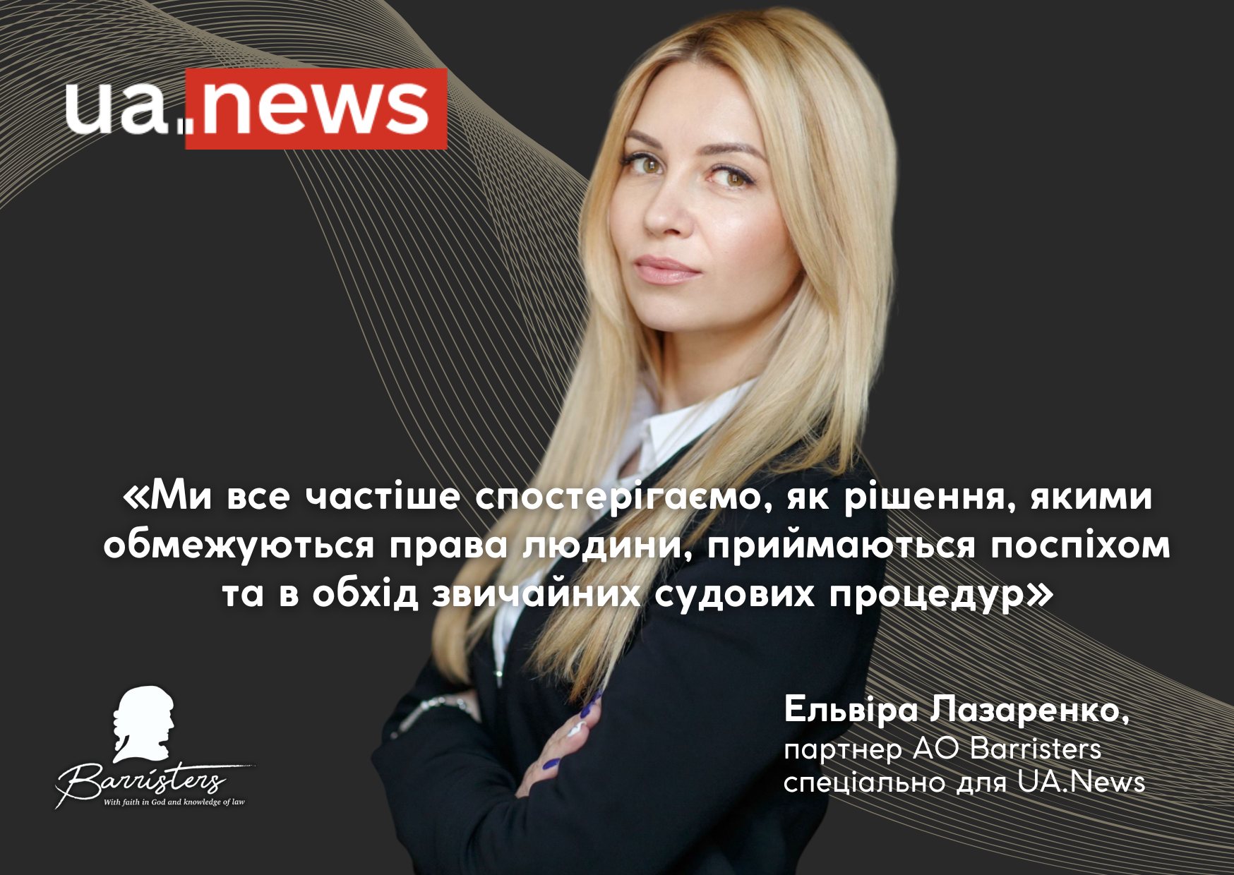 Закон та політичні ігри: чому Труханова саме зараз позбавили громадянства?