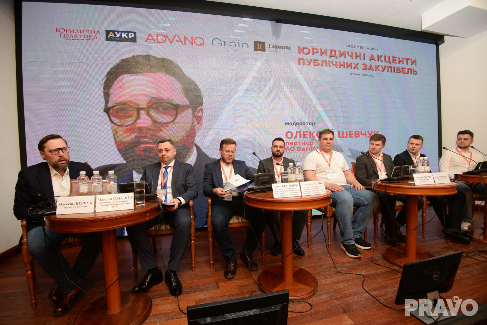 Ризики, комплаєнс та контроль у публічних закупівлях: учасники конференції обговорили практику АМКУ, кримінальні виклики та нові процедури