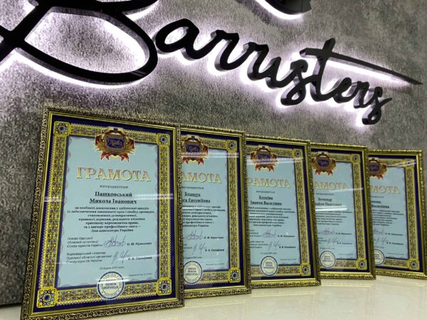 Рада адвокатів Одеської області нагородила грамотами адвокатів АО “BARRISTERS”