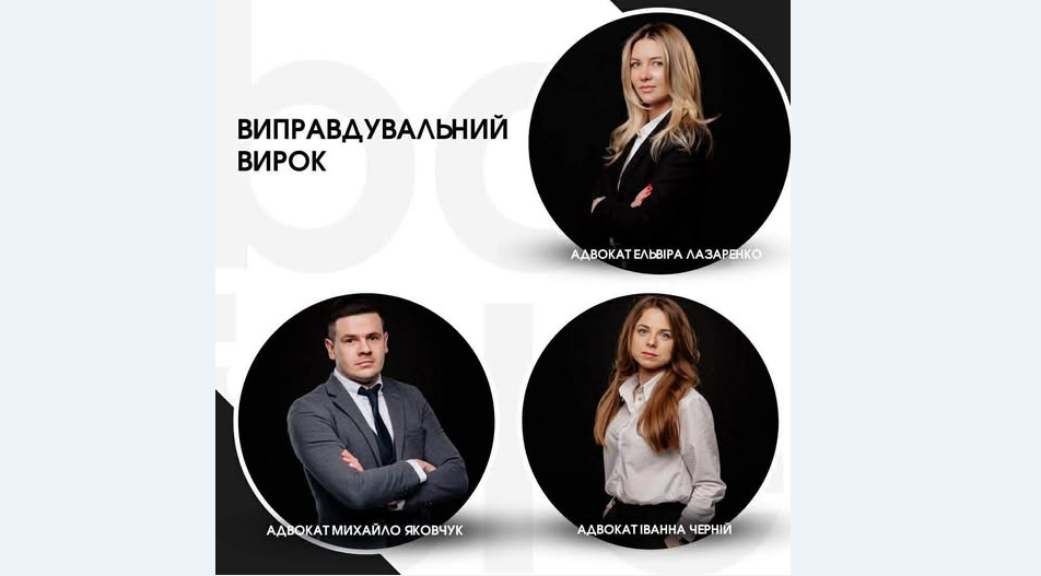 Житомирський апеляційний суд підтвердив невинуватість Клієнта  Barristers