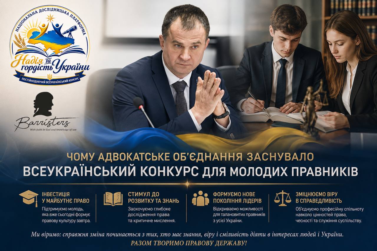 Розвиток майбутньої юридичної еліти: стратегічна роль Barristers Law Firm у зміцненні правничої спільноти України