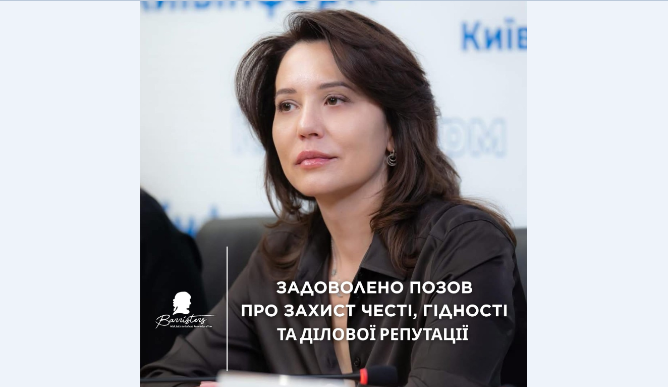 Шевченківський районний суд м. Києва задовольнив позов заступниці Голови КМДА Марини Хонди про захист честі, гідності і ділової репутації