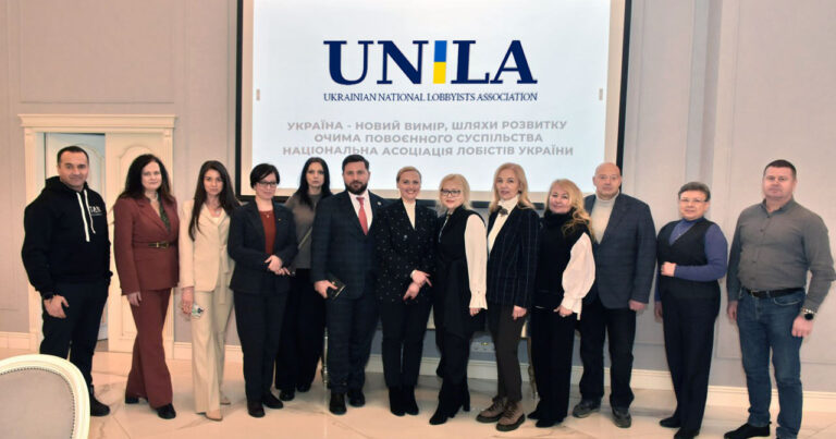 Національна асоціація лобістів України ініціювала публічну дискусію про формування суспільної довіри та повоєнний розвиток держави
