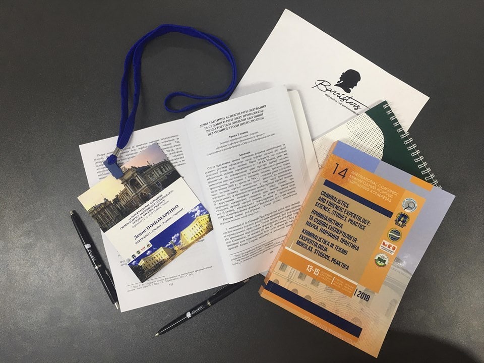 Статті партнера АО «Barristers» Дениса Пономаренка та адвоката, наукового радника АО «Barristers» Ірини Гловюк у збірнику матеріалів 14 Міжнародного конгресу