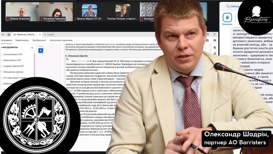 Партнер АО Barristers Олександр Шадрін у КПІ ім. Ігоря Сікорського провів гостьове заняття для студентів